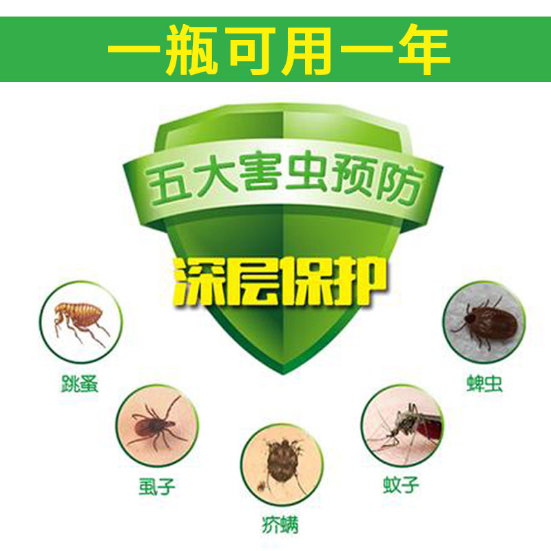 花枝鼠驱虫药松鼠刺猬仓鼠金丝熊宠物体外体表驱虫灭虫药分装80ml