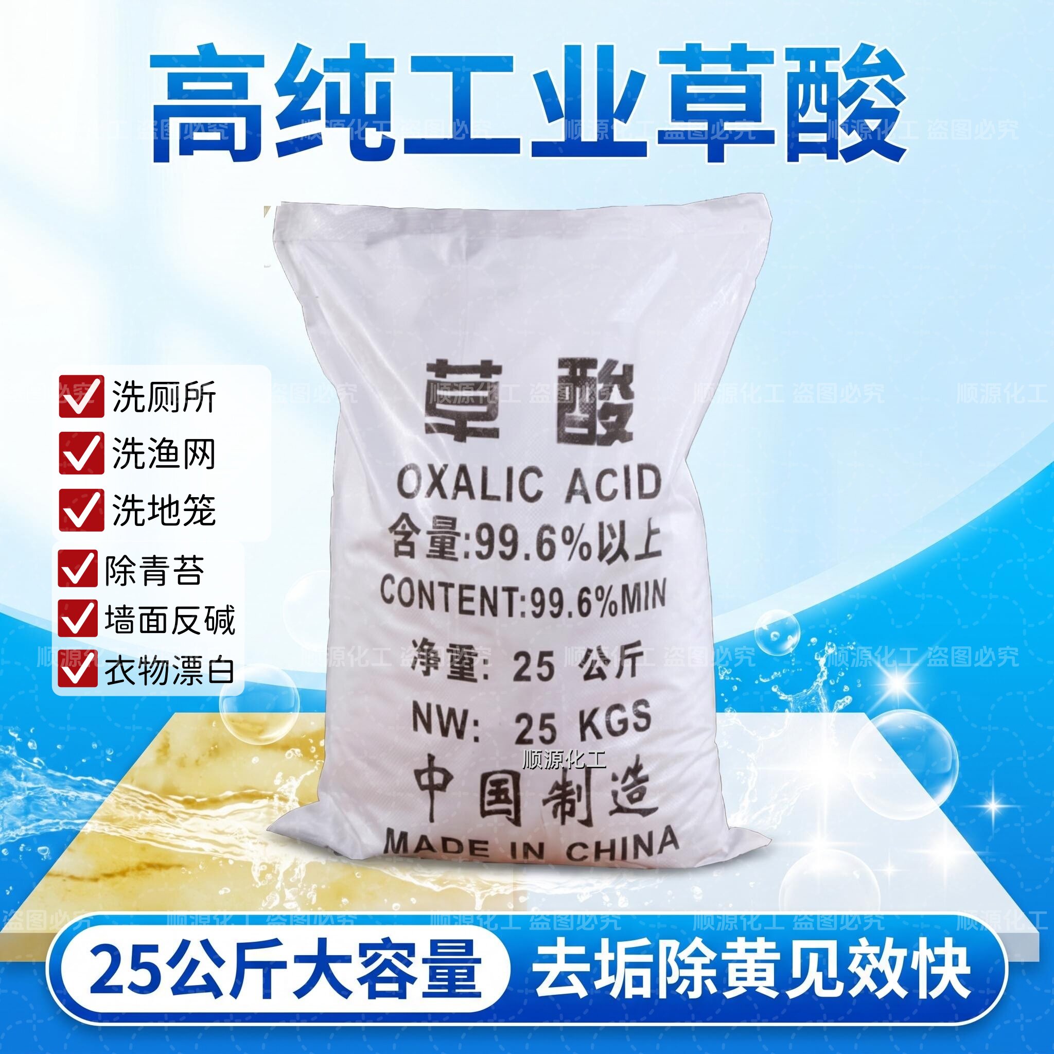 草酸粉清洁剂浴室水垢瓷砖马桶地砖清除剂家用 清理渔网清洗地笼