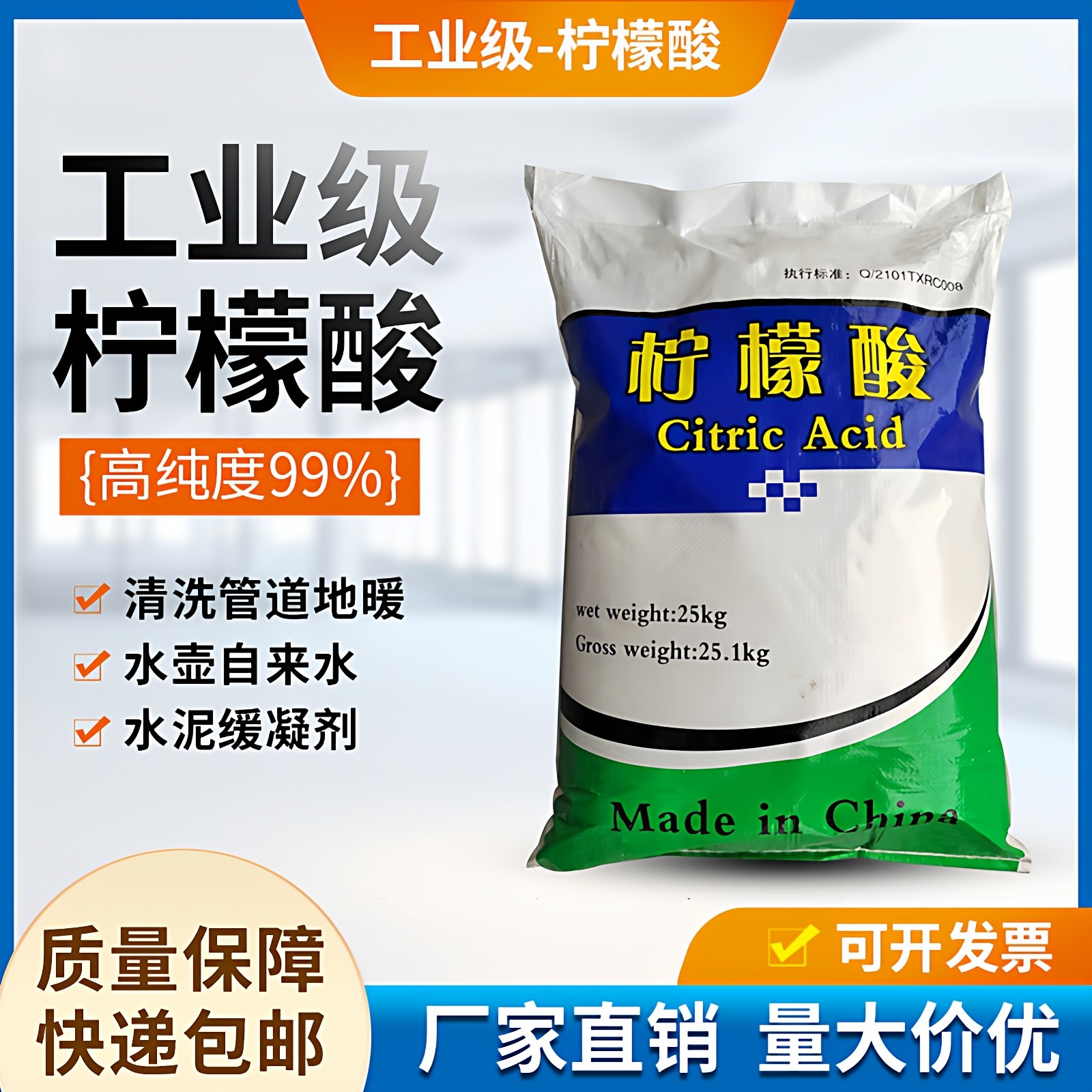 工业柠檬酸除垢剂清洗空调太阳能工业级柠檬酸粉污水处理去垢,洗护清洁剂/卫生巾/纸/香薰,水垢清洁剂/除垢剂,淘宝优惠券,粉丝福利购,淘宝优惠卷