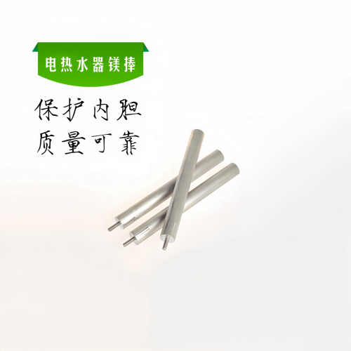 适用樱电热水器花镁棒配件排污口安装高纯度阳极棒20cm深度通用