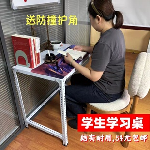 学习桌书桌电脑桌工作台打包台角钢板万能角钢家用茶桌货架小桌子