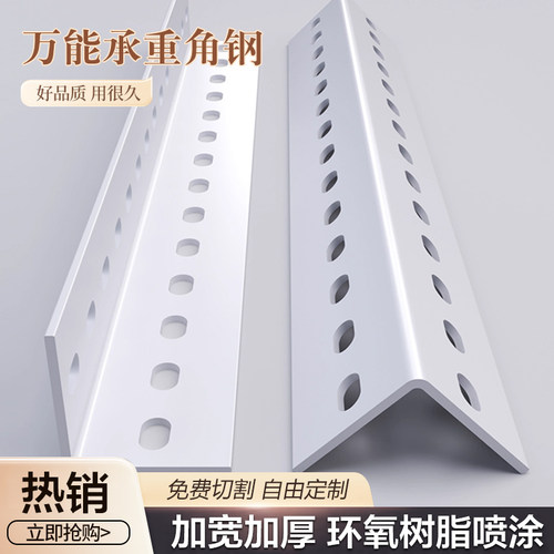 万能角钢条角铁支架衣架货架diy自由组合家用仓库摆摊材料置物架