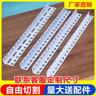 万能角钢多功能角铁带孔三角支架货架配件角钢条鸽子笼猫笼置物架