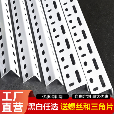 万能角钢条货架DIY材料家用置物架自由组合多层储物架鞋架可定制