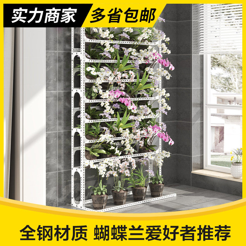 阳台多层落地式置物架角钢蝴蝶兰专用花架可移动自由调节花盆托架图片