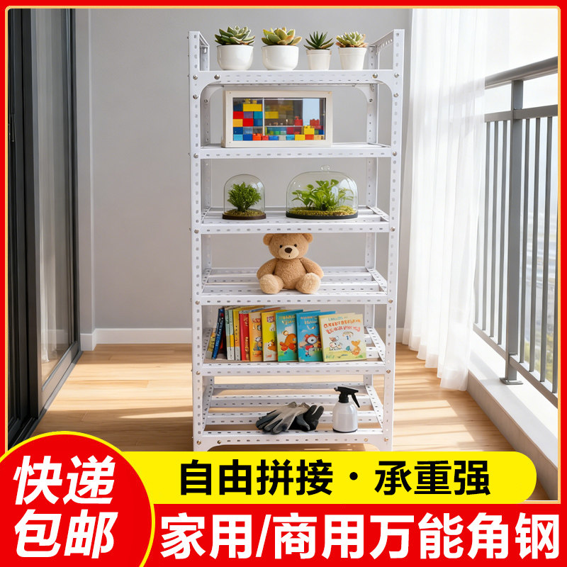 兴旺目田万能角钢条货架三角铁diy家用阳台多层储物架防潮置物架图片