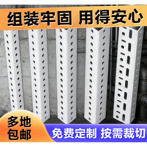 加厚角钢多层置物架L型带孔材料三角铁条diy组装家用货架加厚牢固