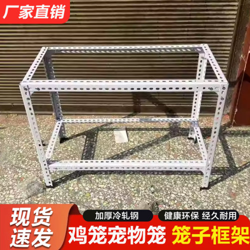 多功能宠物笼花篮笼子花架鸟笼兔笼鸽子笼自由组合角钢框架笼子