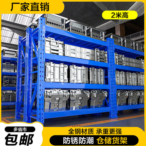2米高仓储货架置物架重型仓库家用承重储物架超市快递阳台铁架子