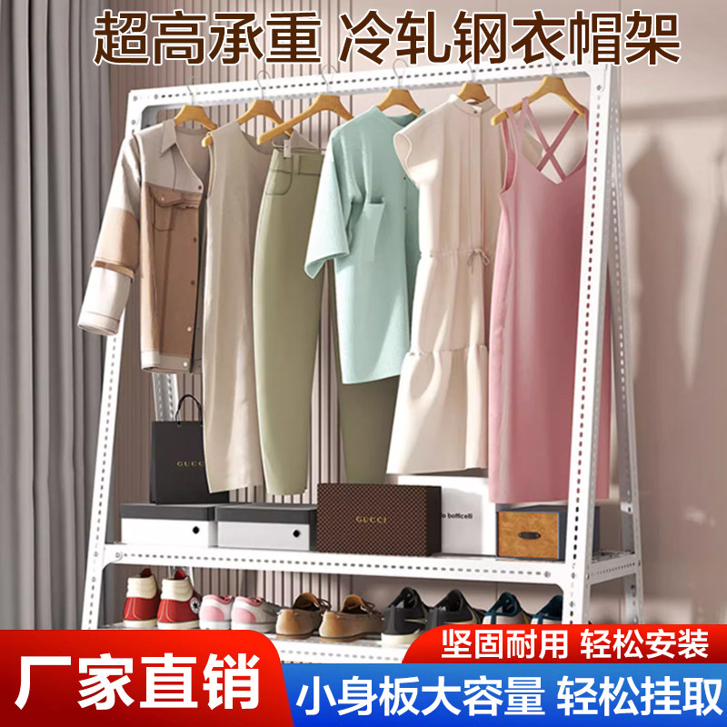 角钢三角衣架小户型衣帽架自由搭配出租房衣架简易多功能收纳架子