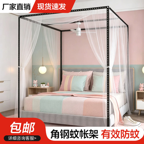 2026新款蚊帐宿舍上下铺通用可定制家用蚊帐支架杆子遮光床帘架