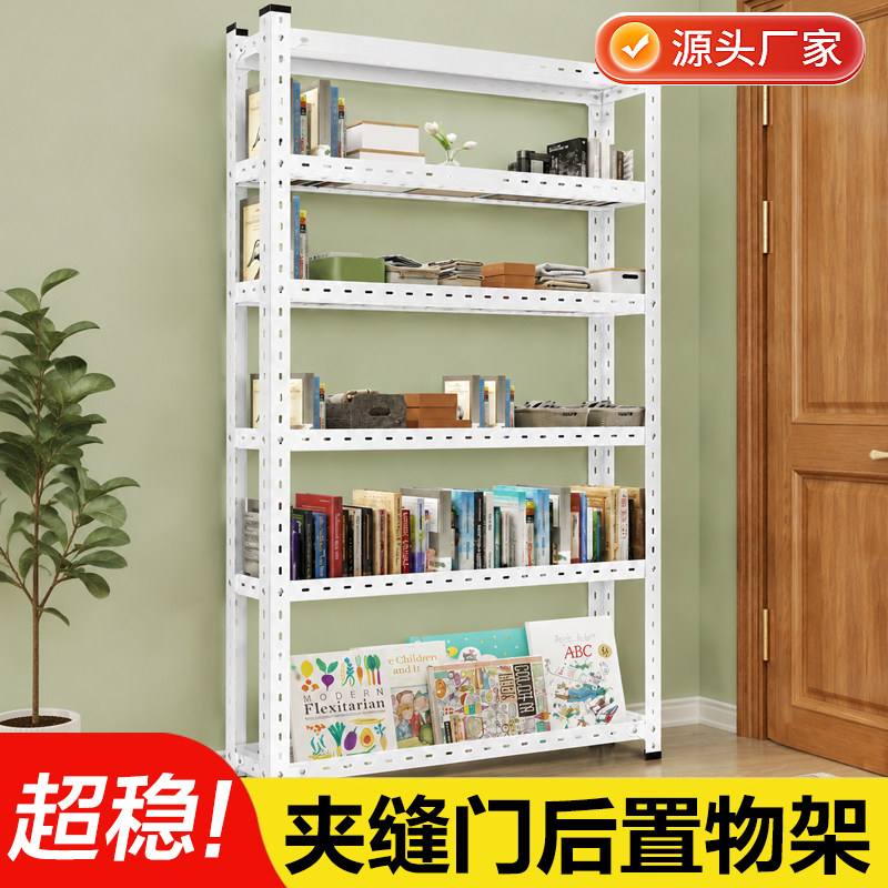 10cm置物架多层万能角钢DIY夹缝柜门后书架儿童绘本架书籍储物架
