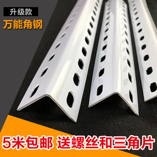 货架角钢角铁置物架多层加厚带孔支架万能三角铁材料超市架子钢材