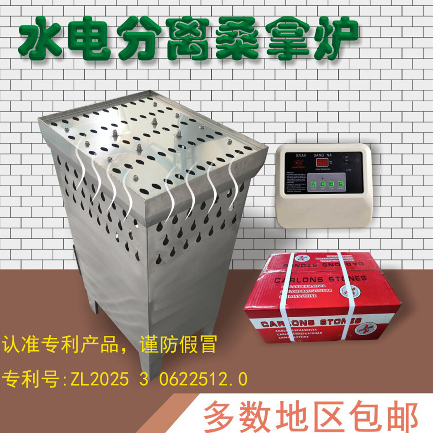 桑拿炉防漏电加厚304不锈钢