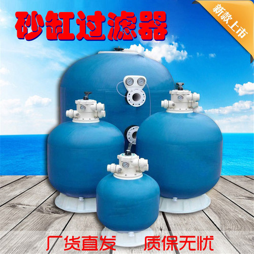 砂缸过滤罐儿童污水处理温泉池