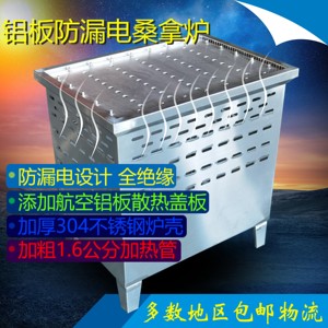 金泰雅桑拿炉防漏电铝板散热