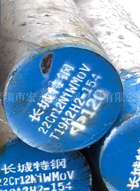 22Cr12NiWMoV（S47220）耐热不锈钢圆棒 圆钢 不锈钢板 叶片钢