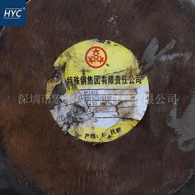AF1410（16Co14Ni10Cr2Mo）超高强度钢 圆钢 圆棒 钢板 镍钴合金
