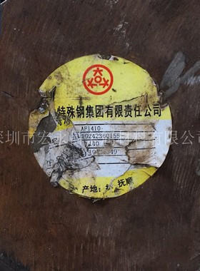 AF1410（16Co14Ni10Cr2Mo）超高强度钢 圆钢 圆棒 钢板 镍钴合金