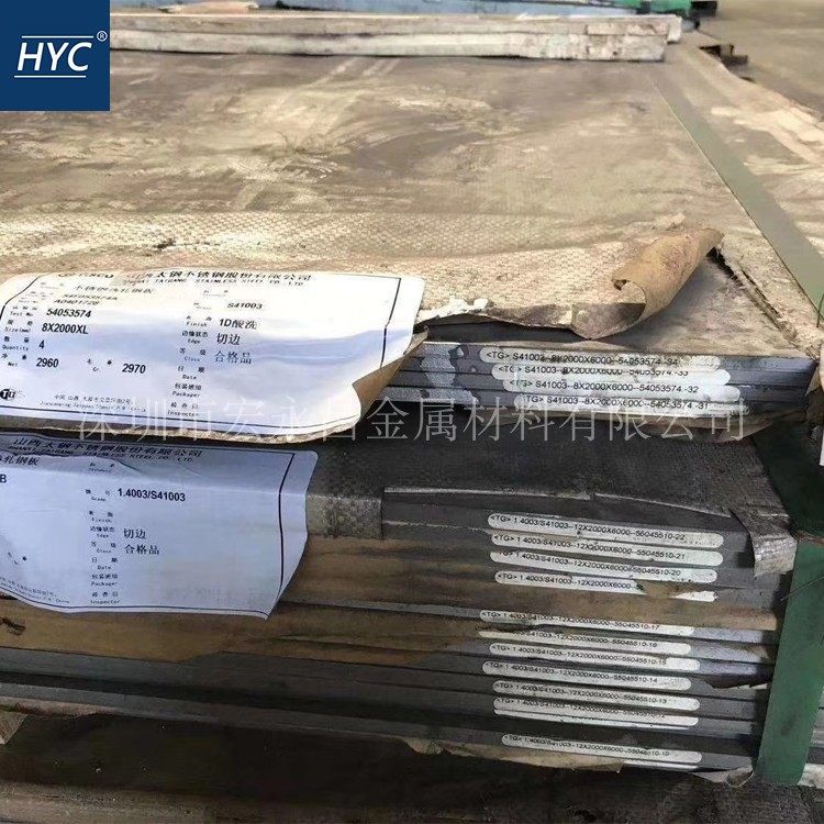 太钢1.4003（T4003）不锈钢板 铁路货车车体用铁素体不锈钢板