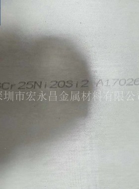 2520Si2不锈钢板 热轧不锈钢板 中厚板 薄板 耐高温不锈钢板 卷板