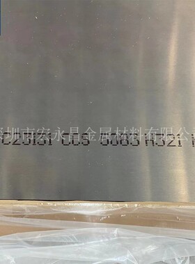 AL5083-H321铝板 船用铝板 超宽超长铝板 防锈铝板 CCS船级社认证