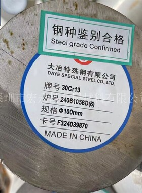 国军标GJB2294A-2014 3Cr13 30Cr13不锈钢棒 圆棒 圆钢 冷拉光圆