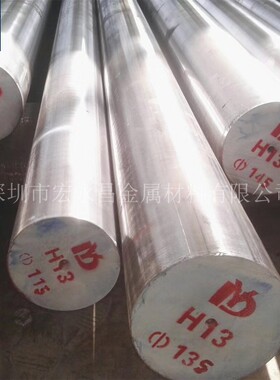 H13圆钢 圆棒 光圆 光棒 磨光圆 冷拉光圆 电渣圆钢 热作模具钢