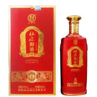 杜康御液（御5）升级版 52度浓香型500ml 礼盒婚庆粮食酒包邮