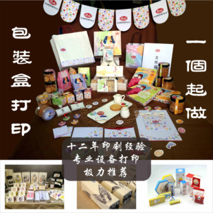 文创定制周边VI设计包装设计包装盒成品视觉传达定制实物打印制作