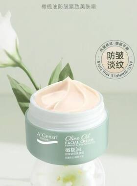 安安金纯橄榄油防皱紧致亮肤霜紧致美肤霜紧致淡化细纹发新包装