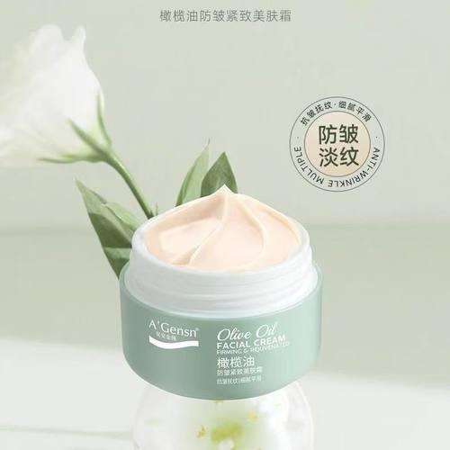 安安金纯橄榄油防皱紧致亮肤霜紧致美肤霜紧致淡化细纹发新包装