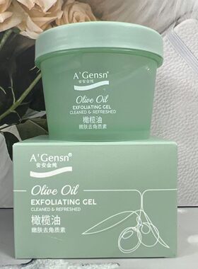 手足部护理嫩肤去死皮素安安金纯
