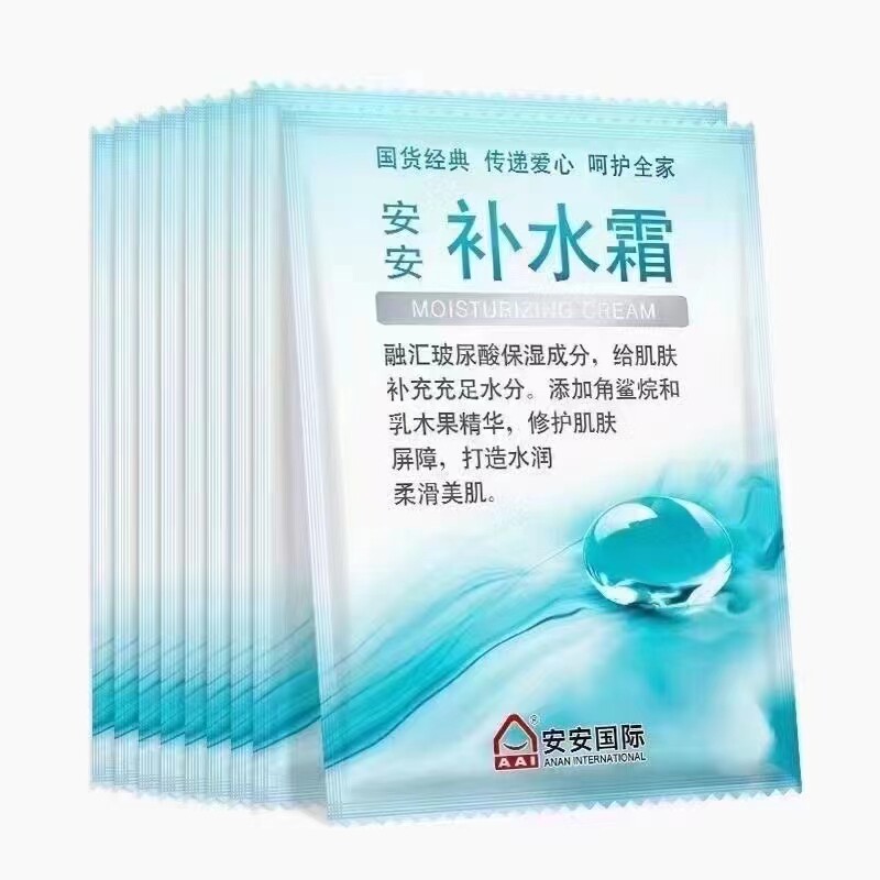 安安补水霜20g×10袋滋润保湿啫喱面霜乳液包邮
