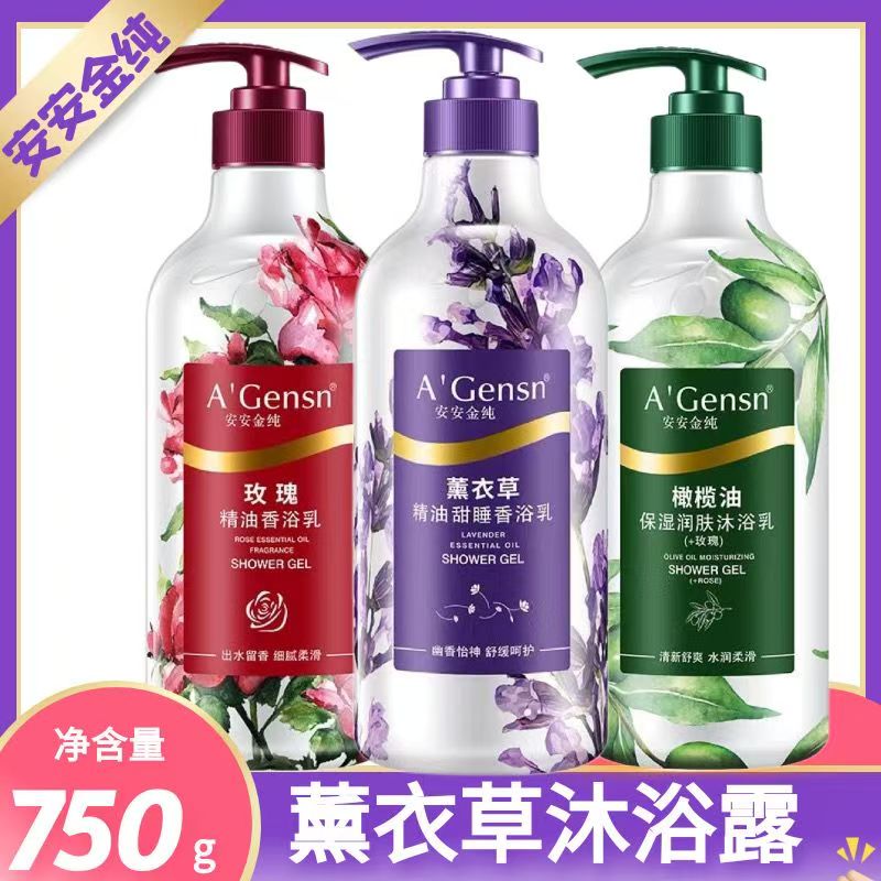 安安金纯橄榄油薰衣草沐浴露安安去屑柔顺洗发水露山茶花洗发露