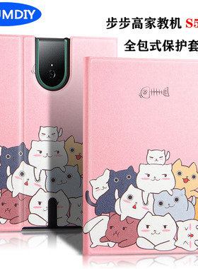 步步高家教机s5pro保护套P19H110学习机翻盖卡通全包皮套防摔壳套