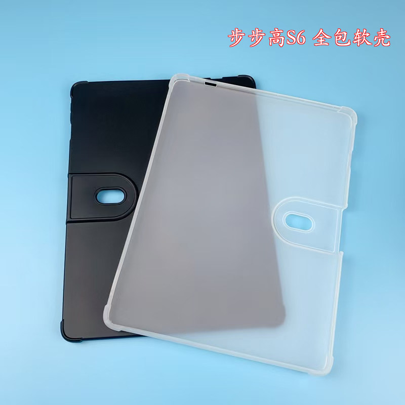 适用步步高学习机S6保护套新款12.7英寸家教机S7平板保护壳TPU轻薄P20H130四角防摔壳