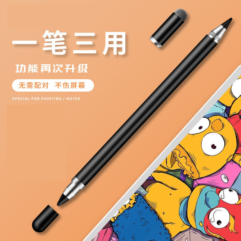 优学派umix9+触屏笔u86书写笔u56/u80电容笔u90手写u39/u36点读笔