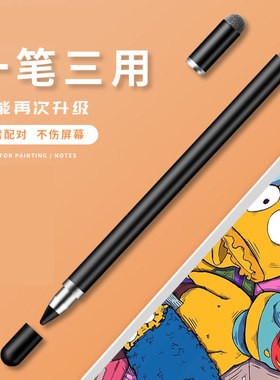 通用优学派尖头手写笔