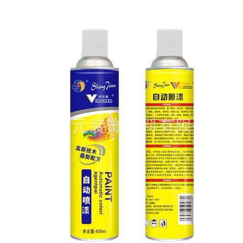 修复raySp喷漆划痕金属喷漆ntai