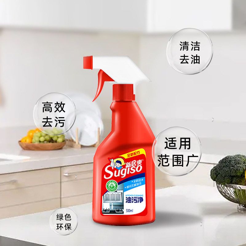 油污新居爽油烟机油污重批发净