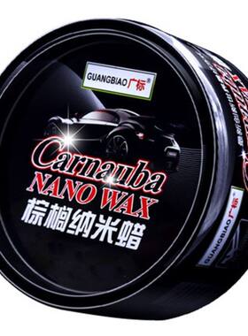 蜡新纳米去污蜡车蜡车漆保养汽车