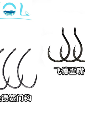 飞德钓专用宽门钩歪嘴钩大中小号无倒刺钩尖锋利被动刺鱼弯背钩