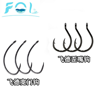 飞德钓专用宽门钩歪嘴钩大中小号无倒刺钩尖锋利被动刺鱼弯背钩