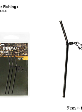 飞德钓饵笼防缠绕连接杆欧式库钓欧鲤钓飞德钓天平连接器钓鱼配件