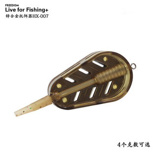 飞德垂钓系列饵托器铅坠爆炸钩锌合金托饵附饵装 置