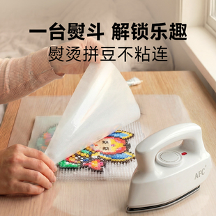 AFC迷你学生宿舍电熨斗旅游家用小型熨斗手工拼豆烫斗烫衣熨烫机
