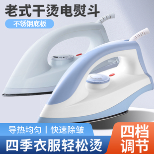 佐米老式 裱手烫斗手工拼豆电运斗 家用干烫电熨斗热转印烫钻字画装