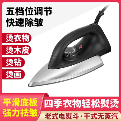 字画宣纸熨烫电熨斗烫画装裱烫字