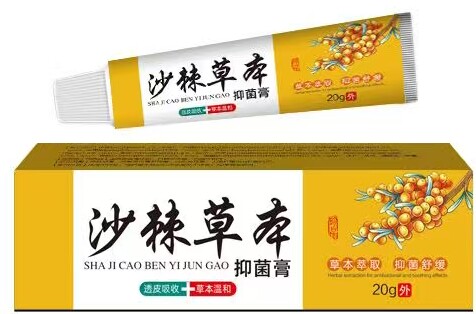 沙棘草本抑菌膏透皮吸收草本温和李怪医四川鸿辉药业有限公司